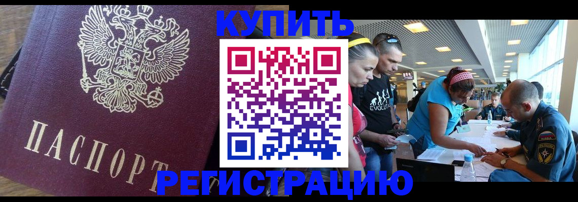 прописка для работы в Тверской области