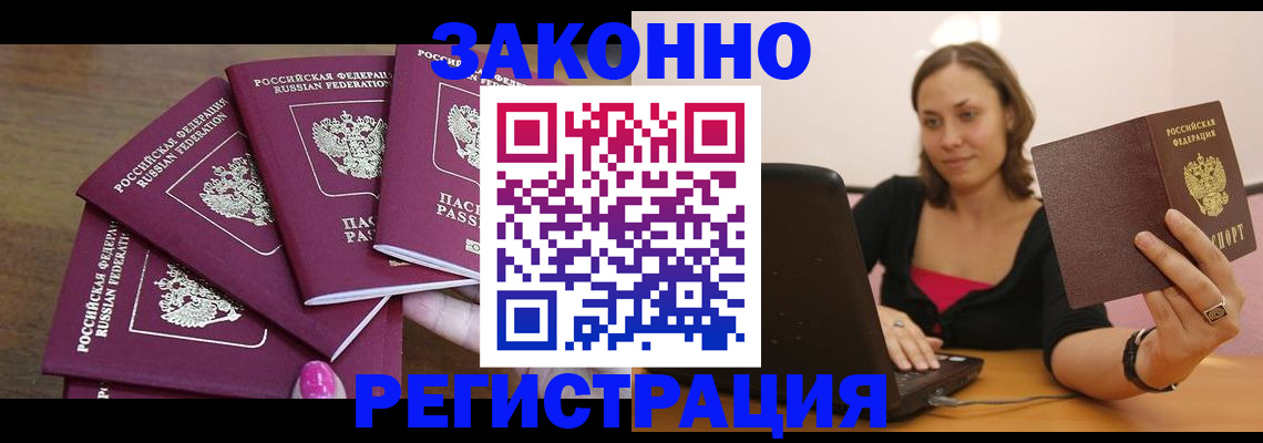 где прописаться в Тверской области