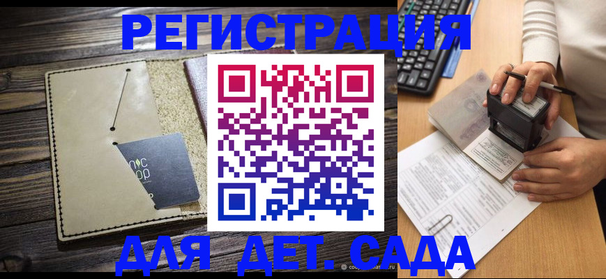 временная прописка в Тверской области