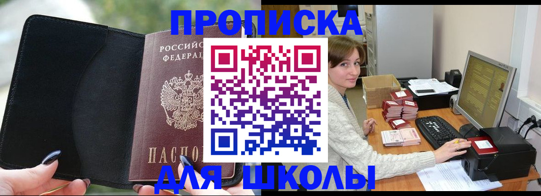 прописка иностранных граждан в Тверской области